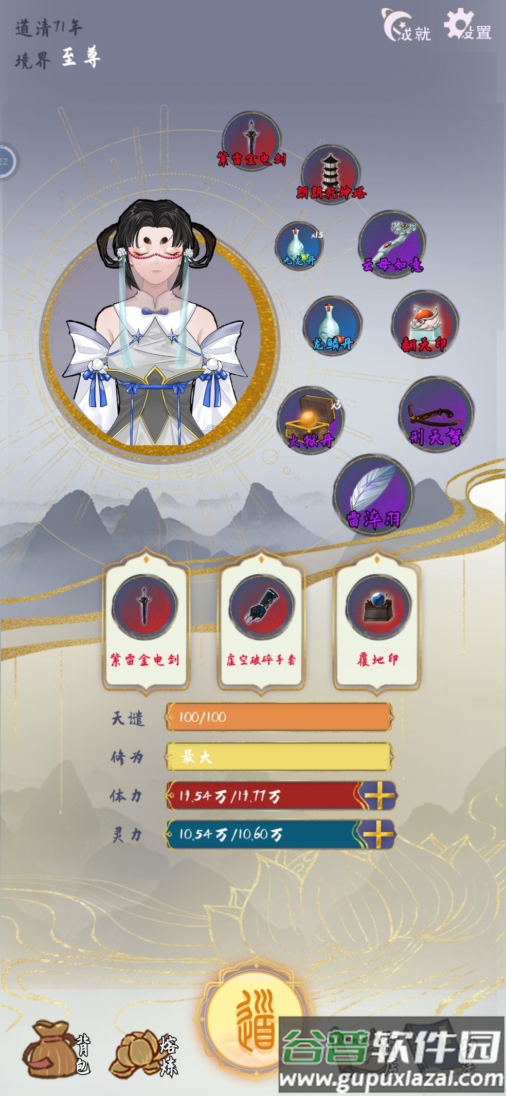 太公传承手游最新版截图2