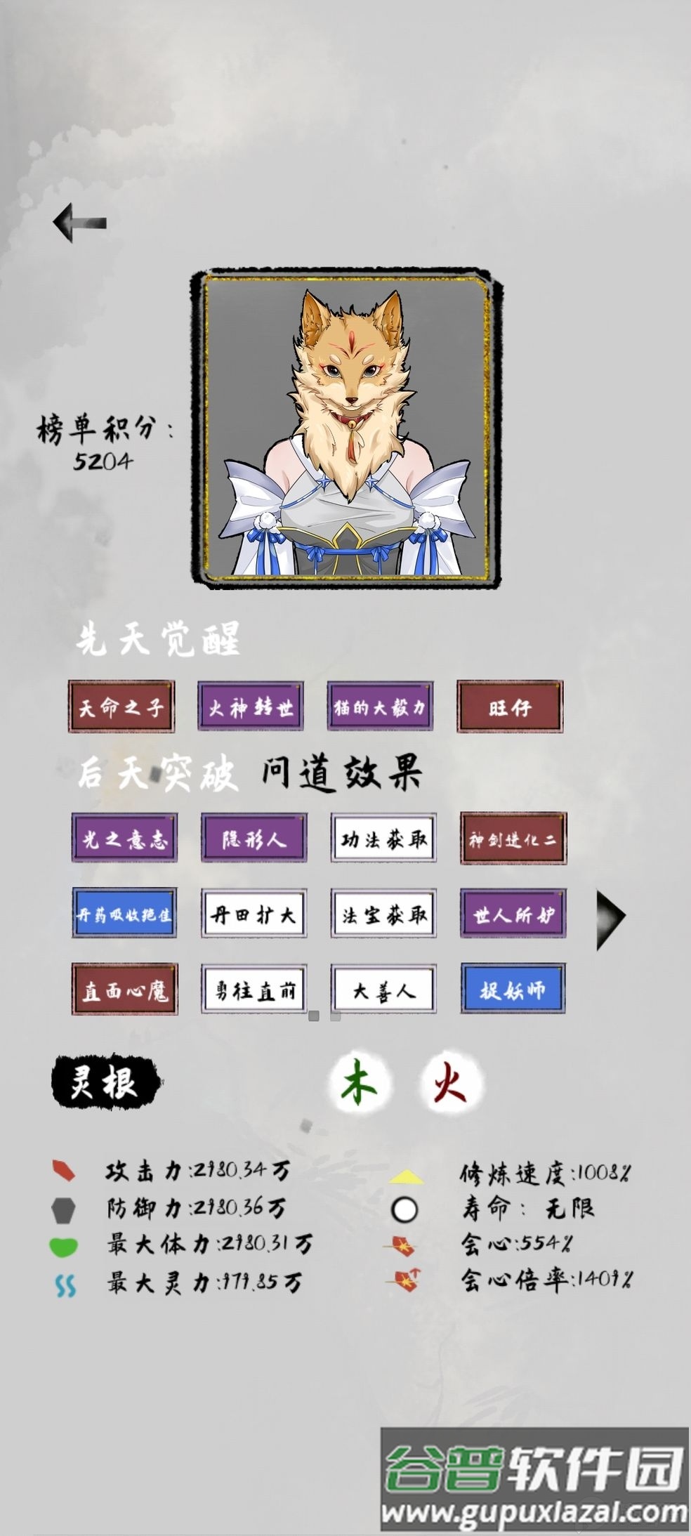 太公传承手游最新版截图3
