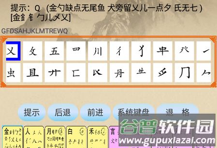 五笔学习 五笔学习