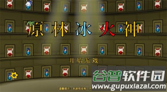 原林冰火神游戏截图1