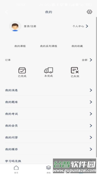 梦课在线app最新版截图1