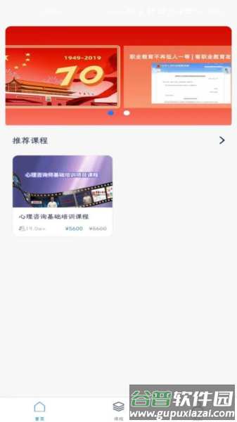 梦课在线app最新版截图2