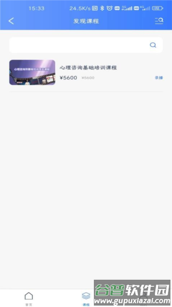 梦课在线app最新版截图3