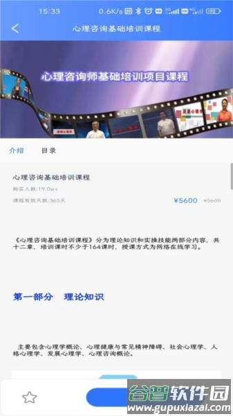 梦课在线app最新版截图4