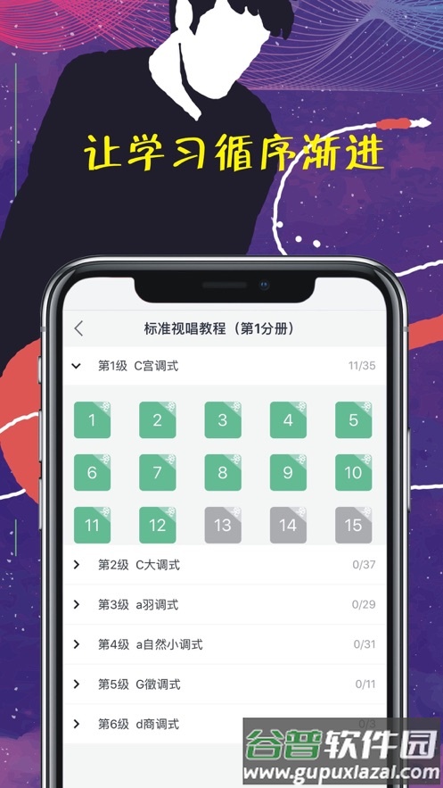 乐音app下载安装截图2