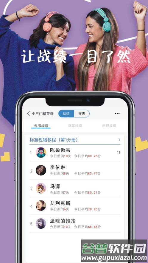 乐音app下载安装截图4
