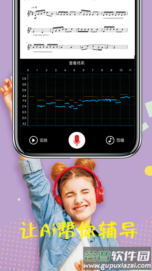 乐音app下载安装截图5