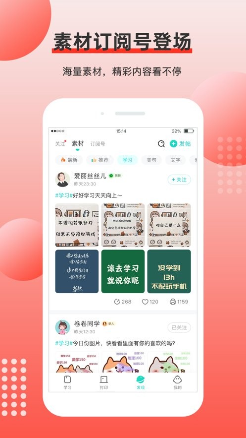 有道打印机app下载安装