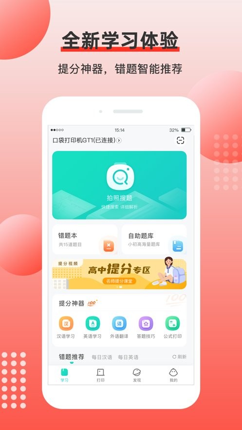 有道打印机官方版截图3