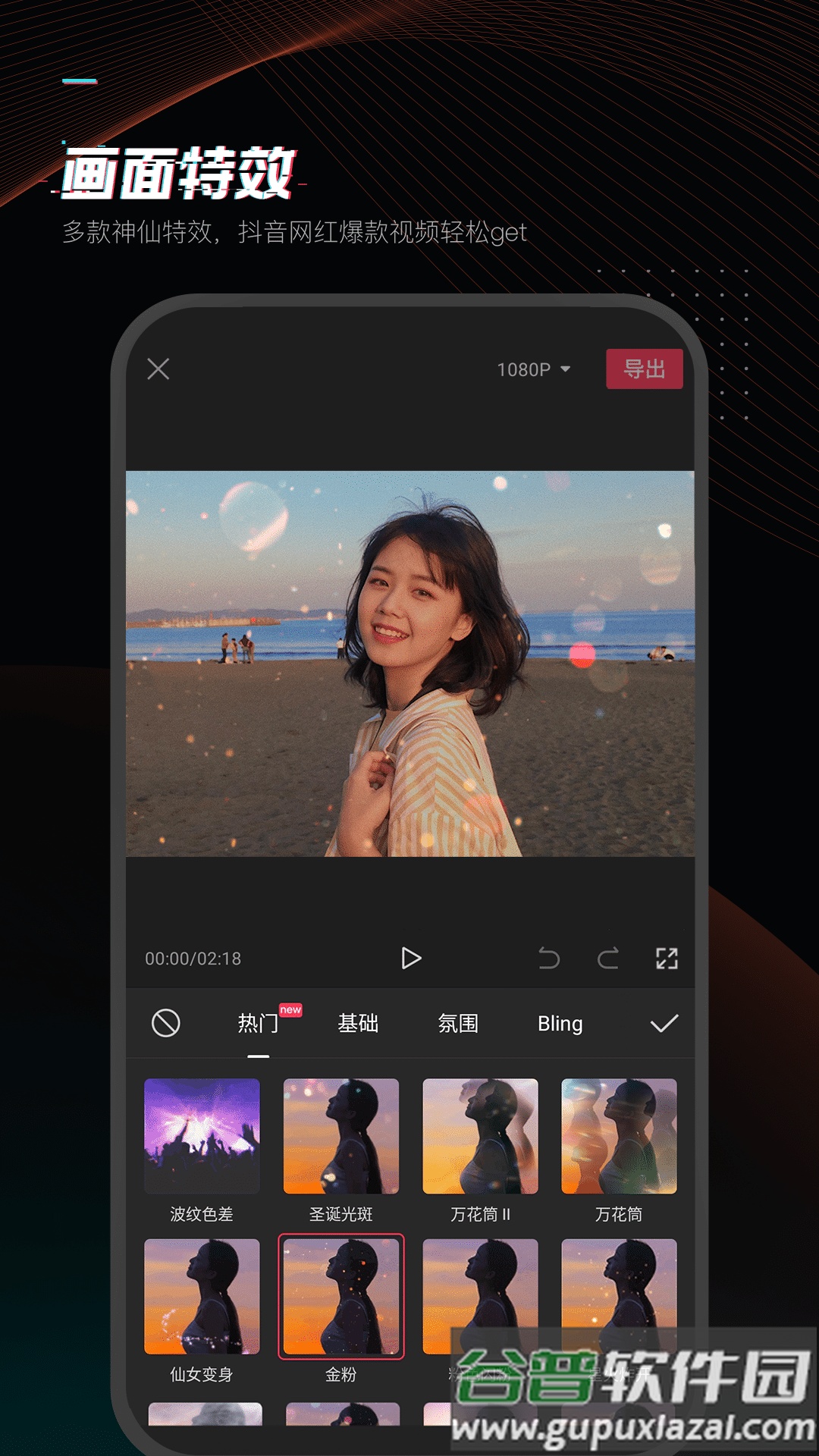抖音剪映app官方版截图3