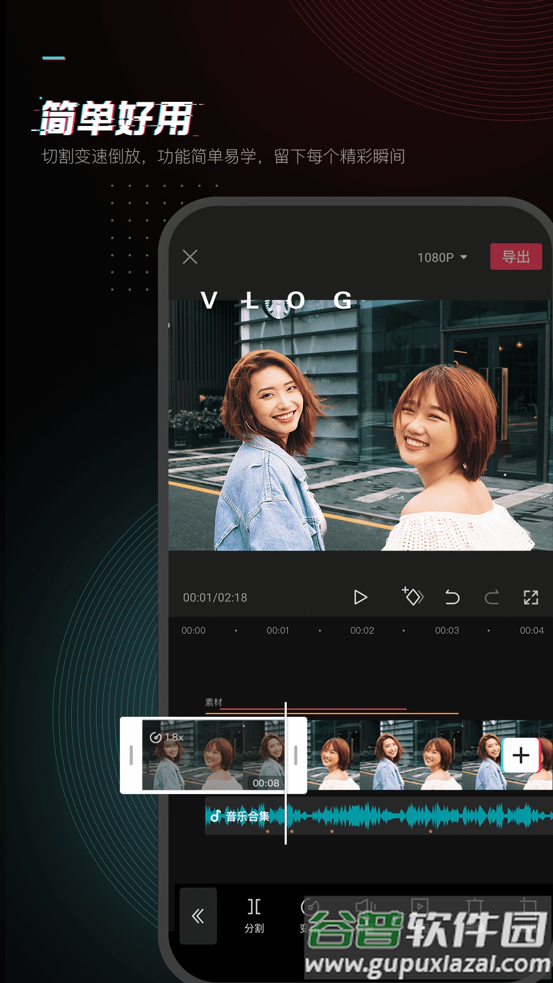 抖音剪映app官方版截图4
