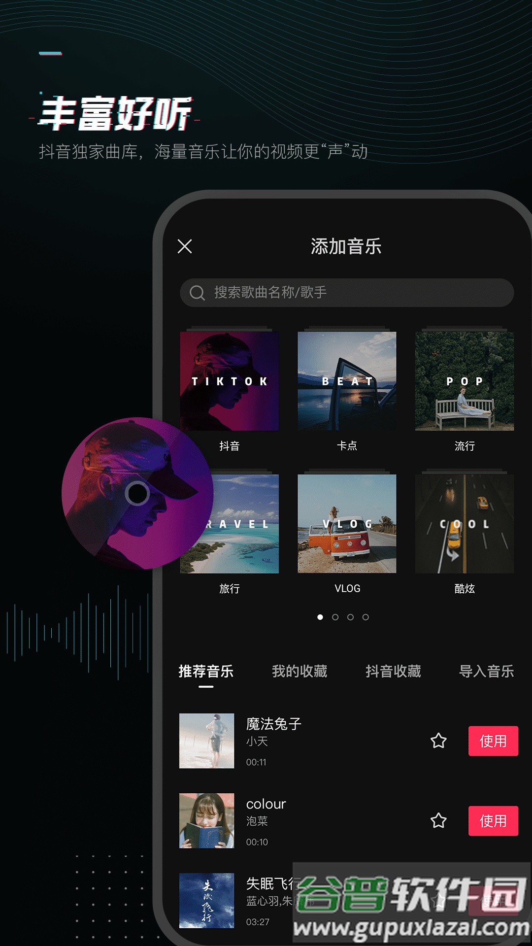 抖音剪映app官方版截图5