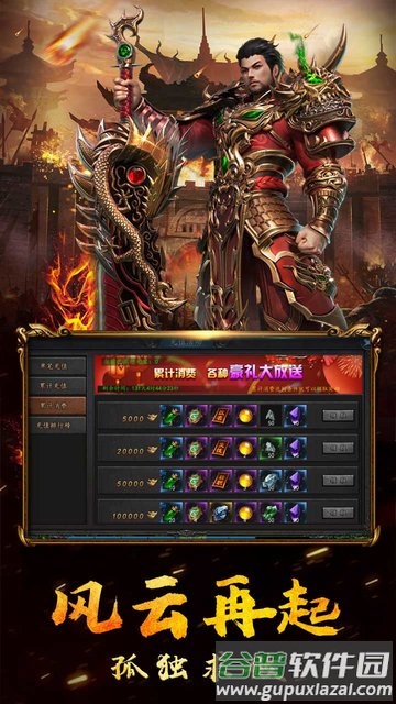 雷霆战魂战场服截图1