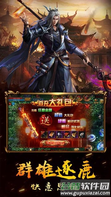 雷霆战魂战场服截图2