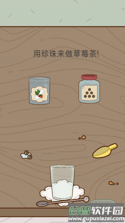 奶茶的故事(Boba Story中文版)截图1