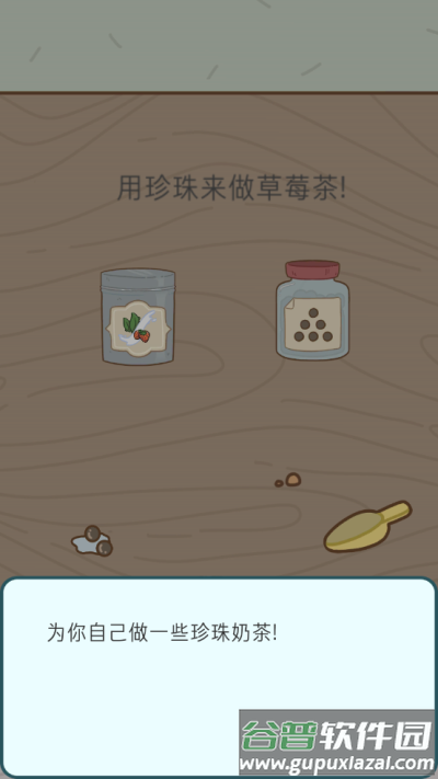 奶茶的故事(Boba Story中文版)截图3