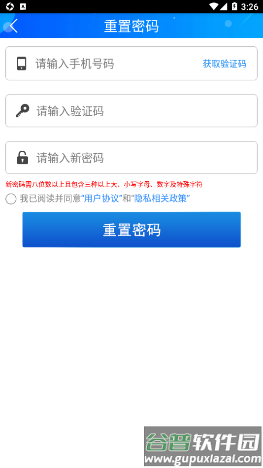 东莞干部培训app安卓下载截图3