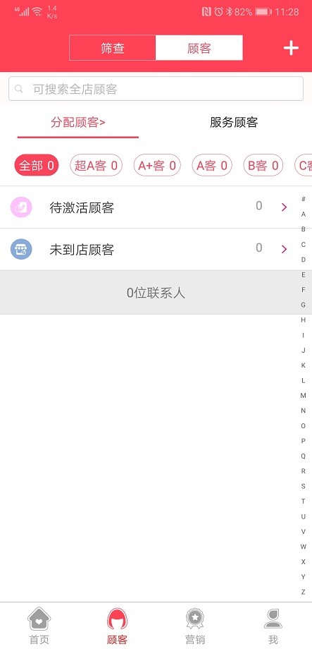 美业汇 美业汇app下载