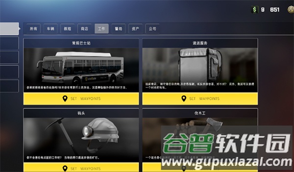 加州生活模拟器下载2024最新版(oneState)