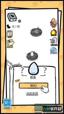 开局一只变异鸭截图3