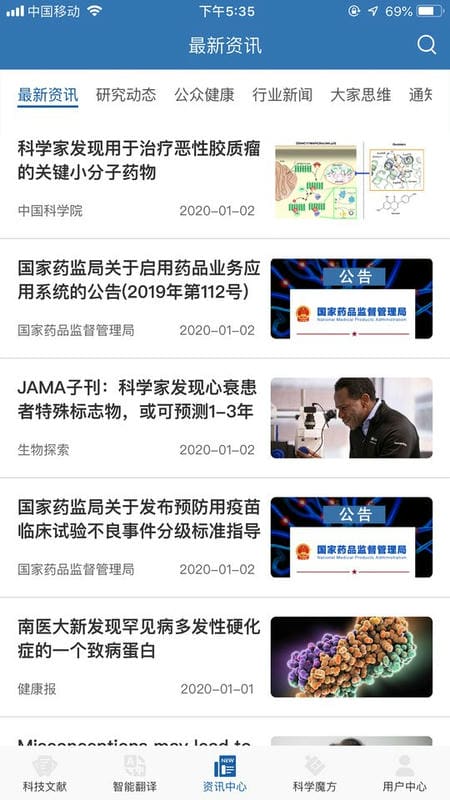 MedPeer生物医学科研服务平台截图1