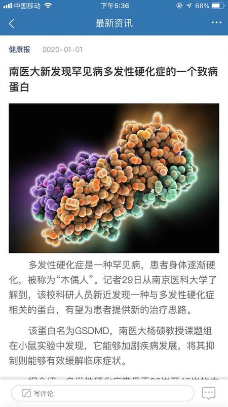 MedPeer生物医学科研服务平台截图2