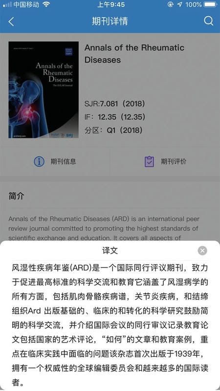 MedPeer生物医学科研服务平台截图4