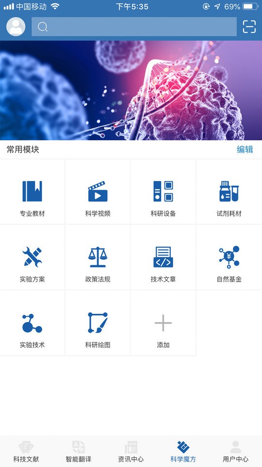 MedPeer生物医学科研服务平台截图5