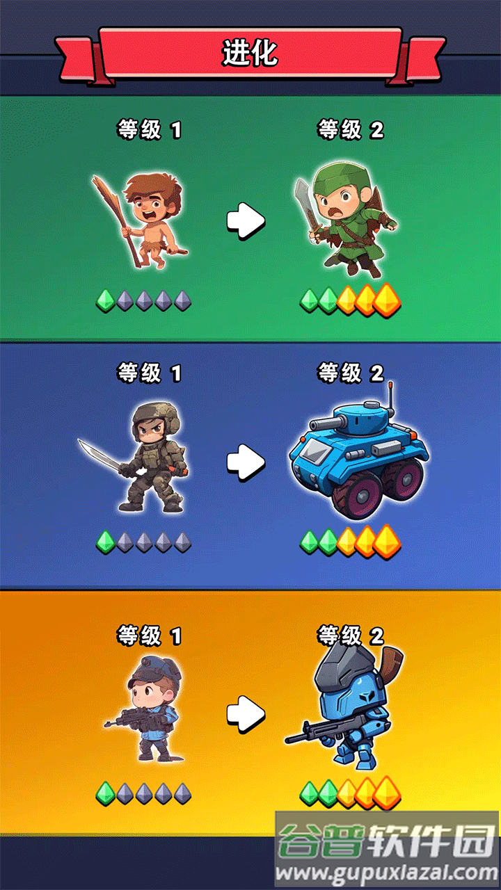 英雄时代手游免广告版截图2