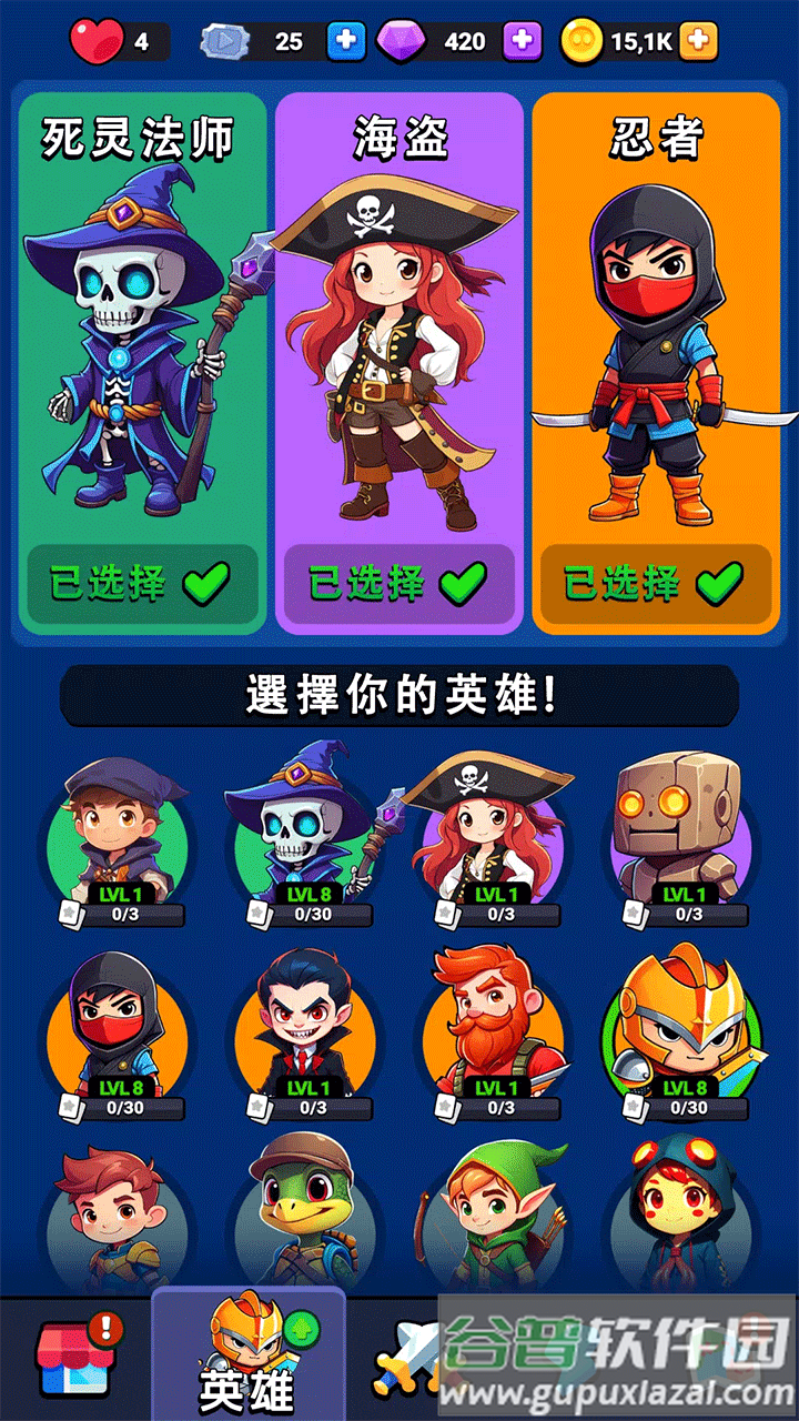 英雄时代手游免广告版截图3