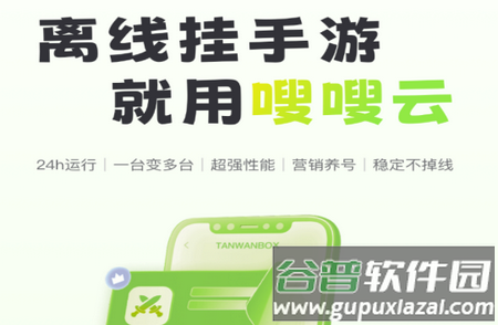 嗖嗖云手机app最新版