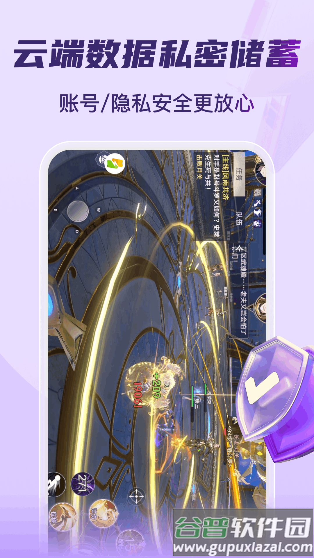 嗖嗖云手机app最新版截图3