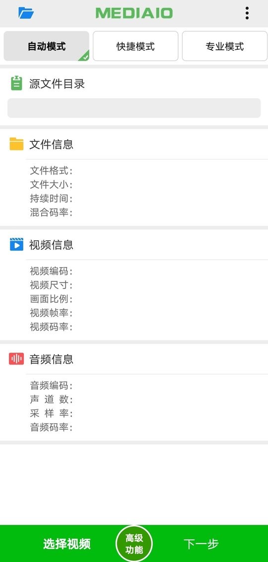 小视频压缩专业版app截图1