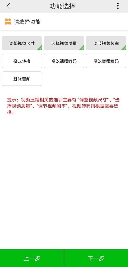 小视频压缩专业版app截图3