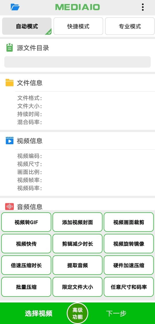 小视频压缩专业版app截图4