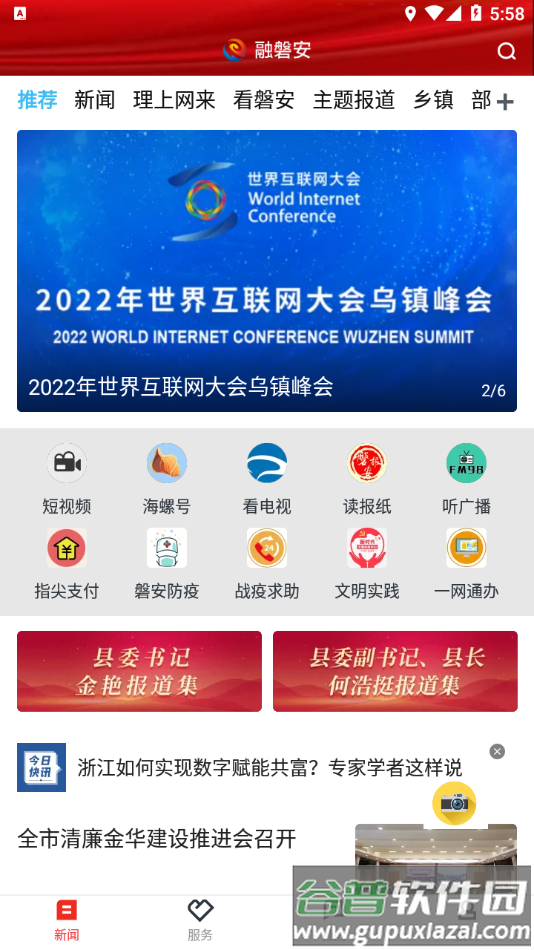 融磐安APP下载