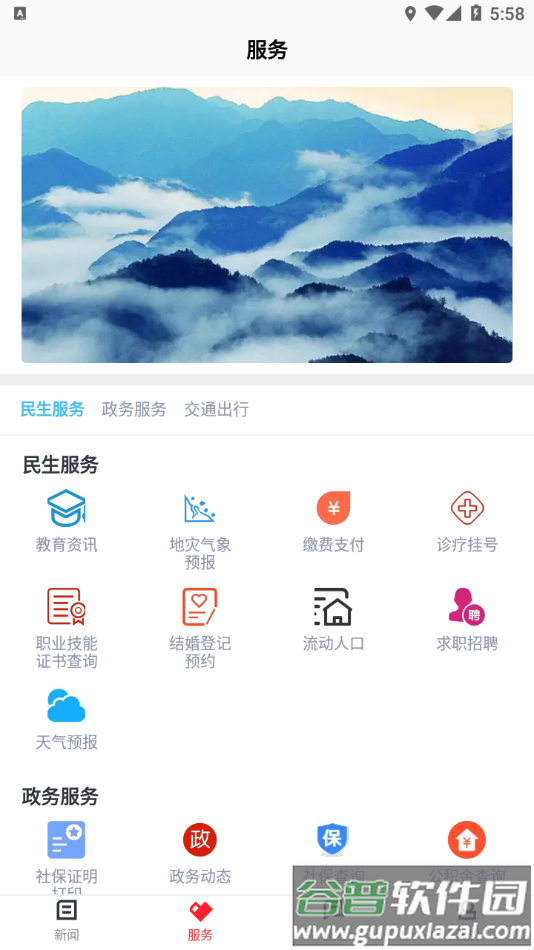 融磐安APP下载截图2