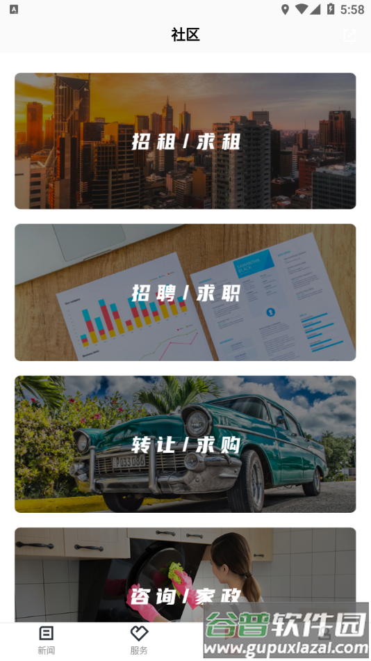 融磐安APP下载截图3