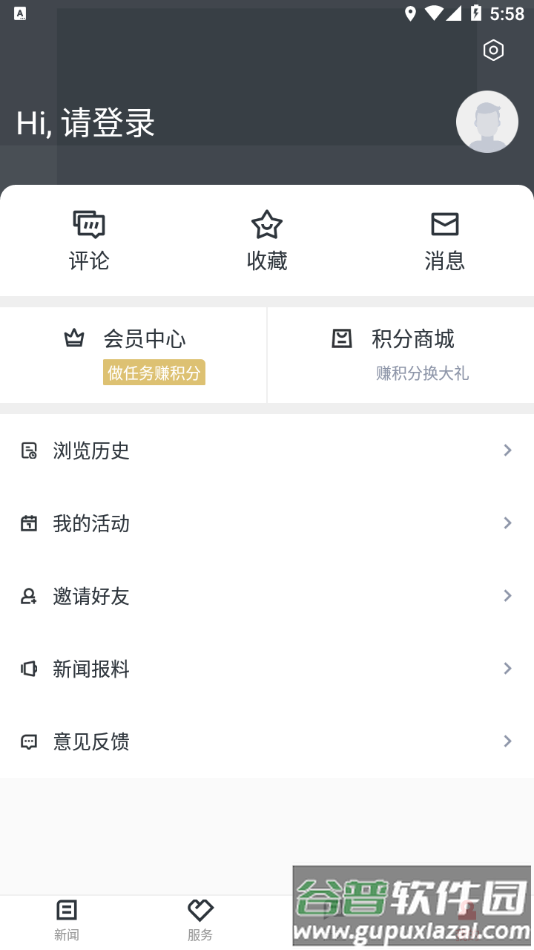 融磐安APP下载截图4