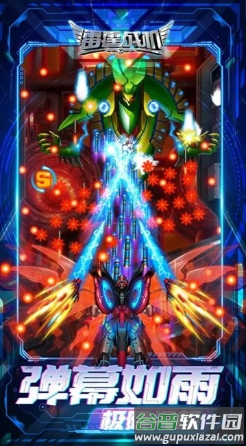 雷霆战机集结官方版截图3