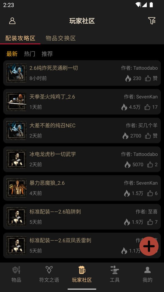 D2助手最新版 D2助手官方版