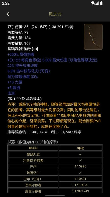 D2助手最新版截图3