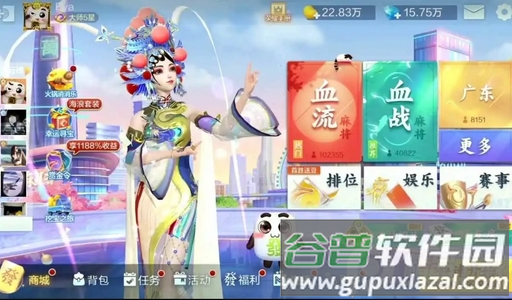 2023欢乐麻将qq微信登录版
