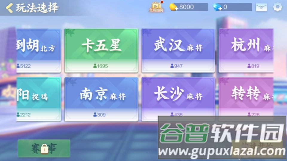 2025欢乐麻将qq微信登录版截图3