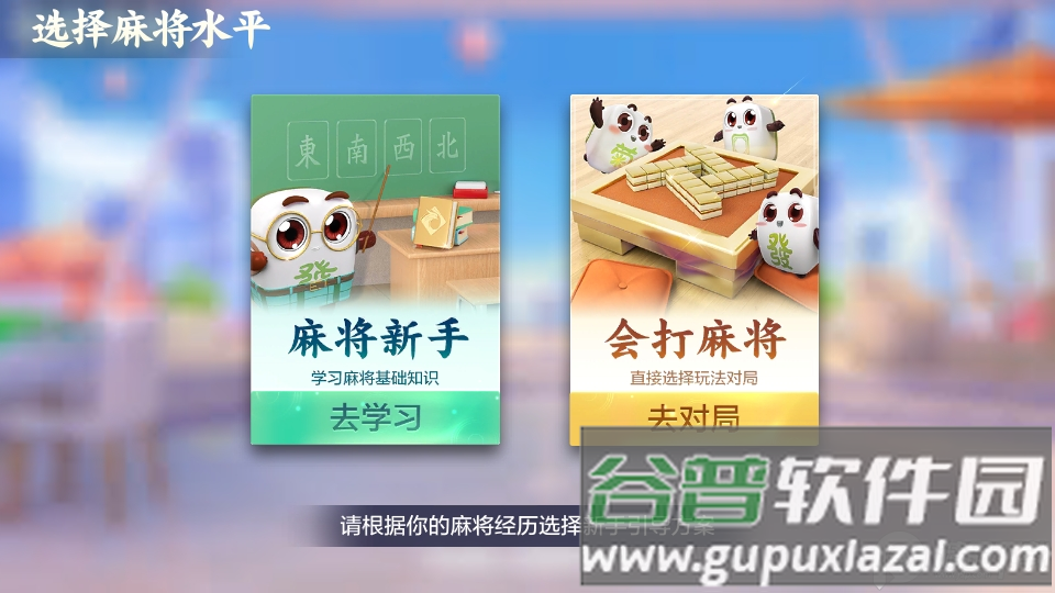 2025欢乐麻将qq微信登录版截图4