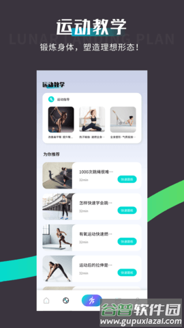 spacey登月计划APP截图1