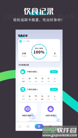 spacey登月计划APP截图3