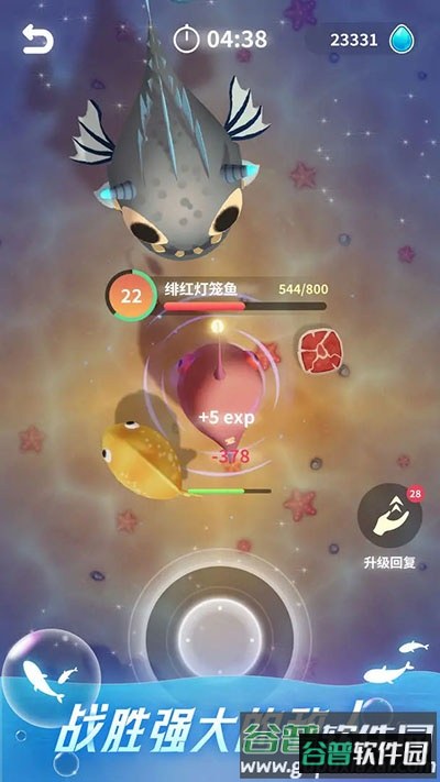 不可思议的催眠进化游戏截图2