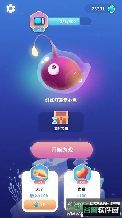 不可思议的催眠进化游戏截图3