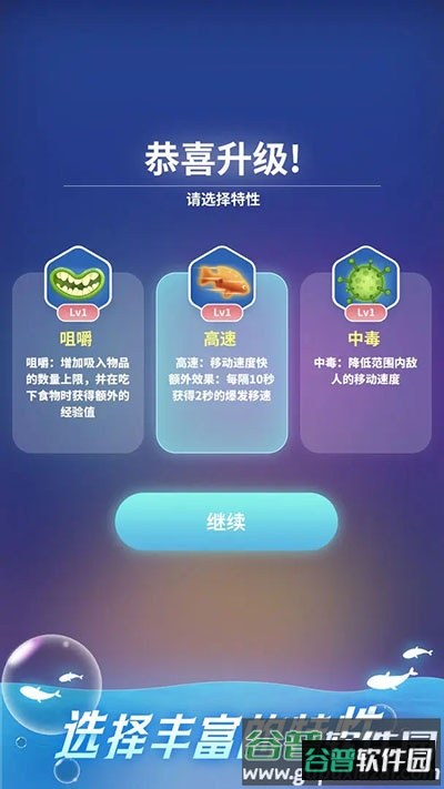 不可思议的催眠进化游戏截图4